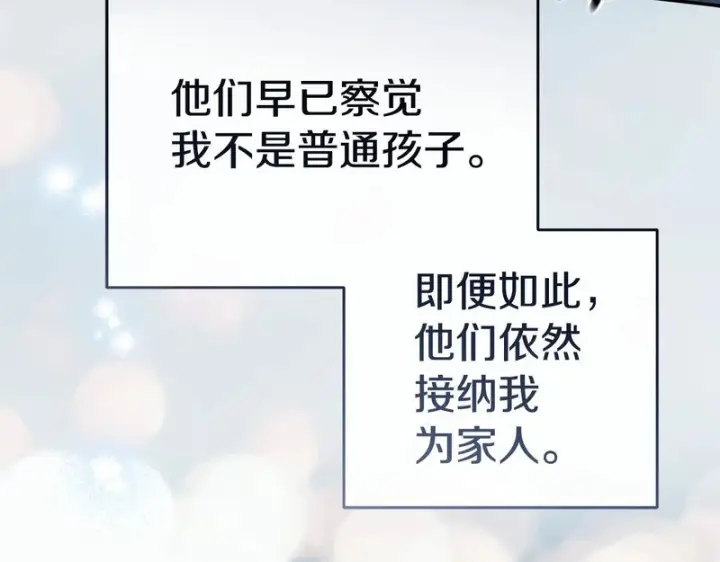 《我在死敌家当团宠》第120话 入宫图174