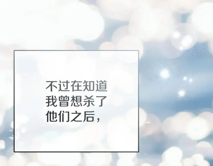 《我在死敌家当团宠》第120话 入宫图176