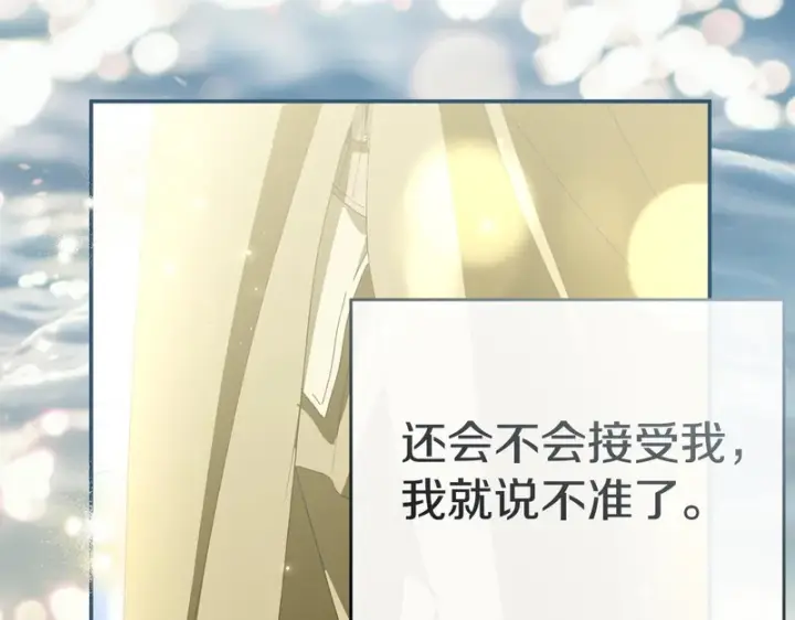《我在死敌家当团宠》第120话 入宫图177