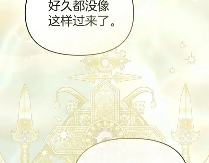 《我在死敌家当团宠》第120话 入宫图180