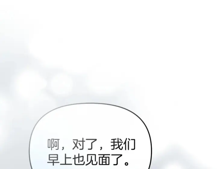 《我在死敌家当团宠》第120话 入宫图185