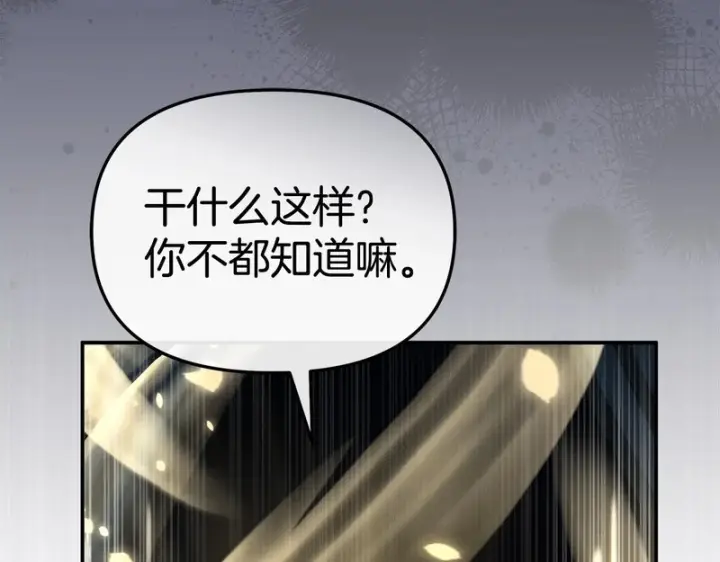 《我在死敌家当团宠》第120话 入宫图191