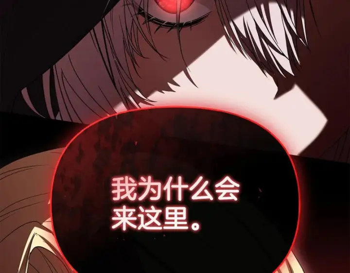 《我在死敌家当团宠》第120话 入宫图195