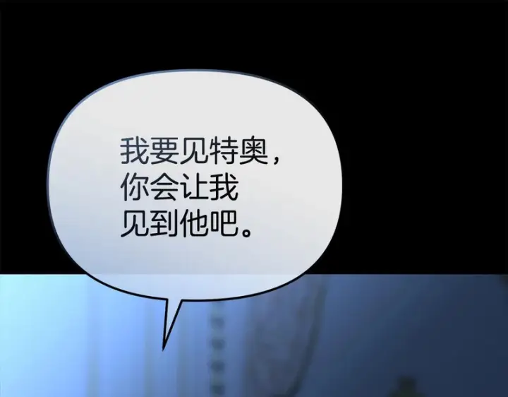 《我在死敌家当团宠》第120话 入宫图198