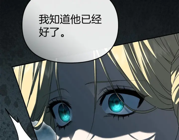 《我在死敌家当团宠》第120话 入宫图204