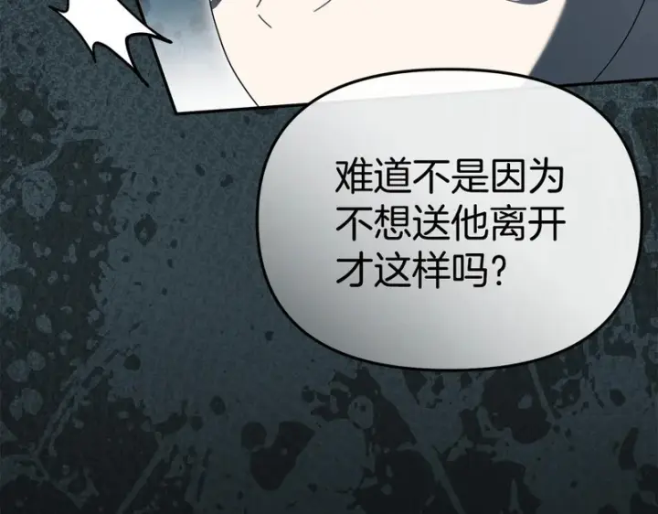 《我在死敌家当团宠》第120话 入宫图205