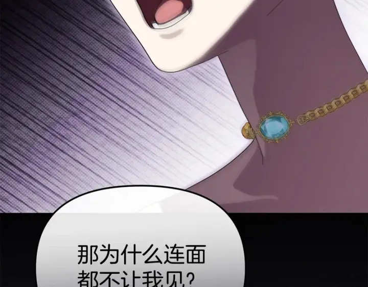 《我在死敌家当团宠》第120话 入宫图208