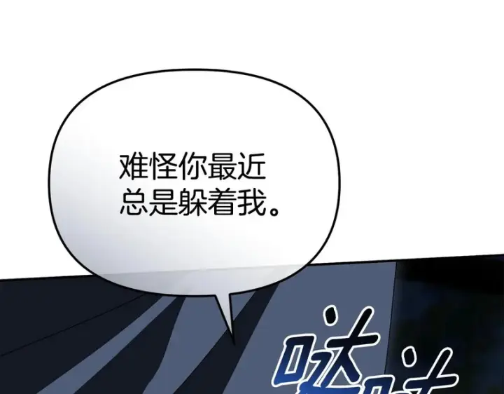 《我在死敌家当团宠》第120话 入宫图211