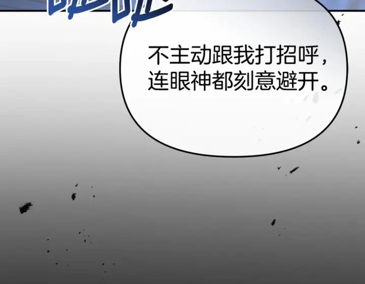 《我在死敌家当团宠》第120话 入宫图213