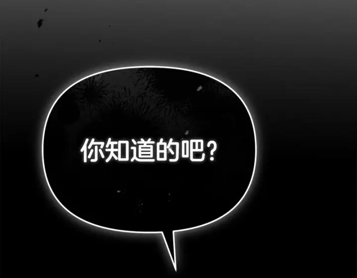 《我在死敌家当团宠》第120话 入宫图214