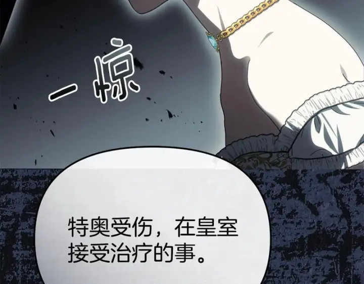 《我在死敌家当团宠》第120话 入宫图217