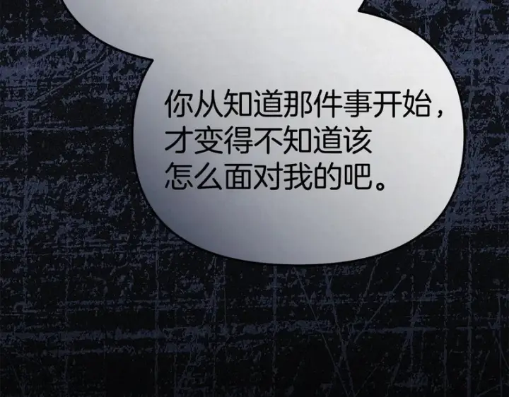 《我在死敌家当团宠》第120话 入宫图218