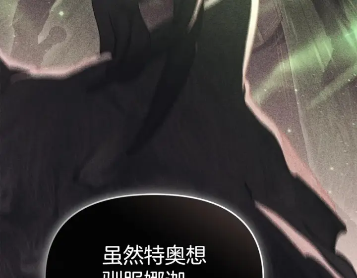 《我在死敌家当团宠》第120话 入宫图22