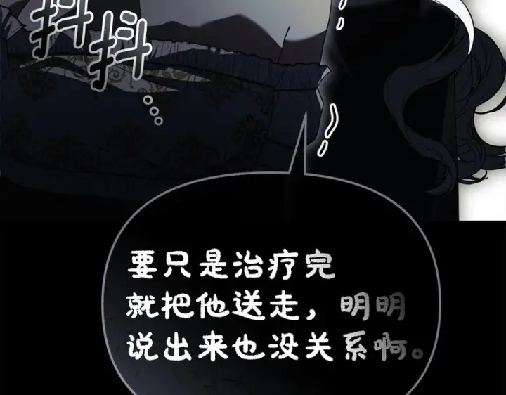 《我在死敌家当团宠》第120话 入宫图221