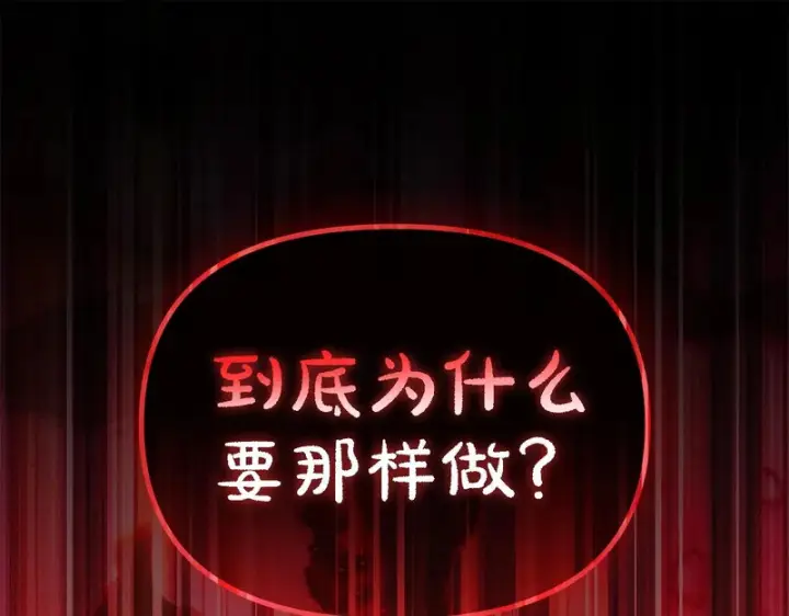 《我在死敌家当团宠》第120话 入宫图226