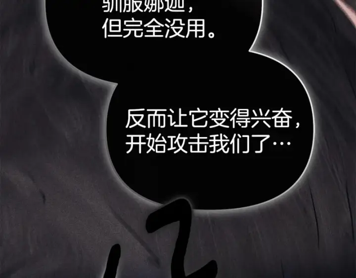 《我在死敌家当团宠》第120话 入宫图23
