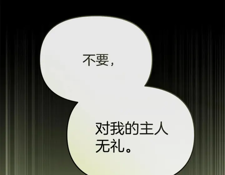 《我在死敌家当团宠》第120话 入宫图231