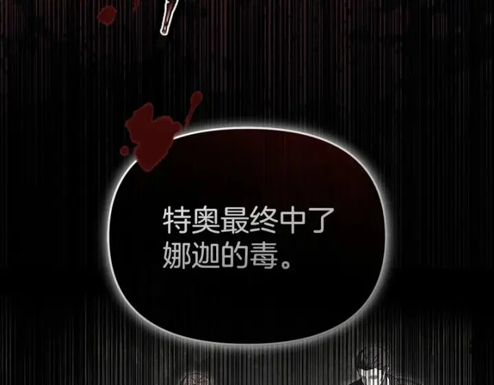 《我在死敌家当团宠》第120话 入宫图28