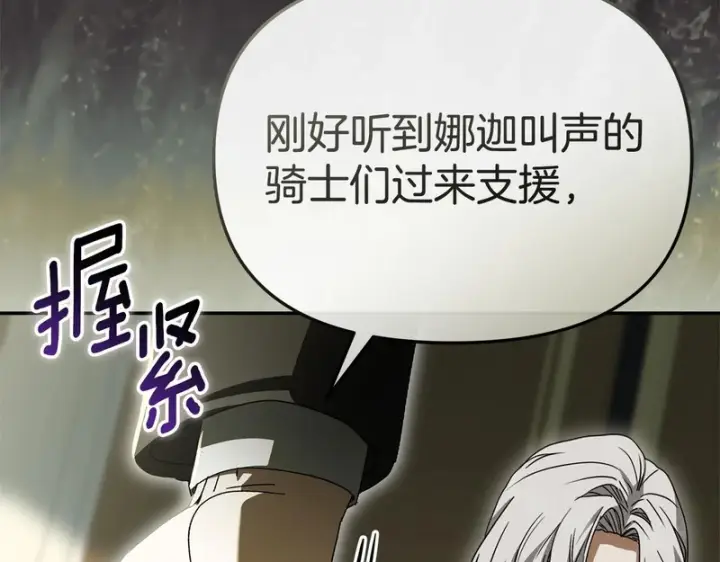 《我在死敌家当团宠》第120话 入宫图33