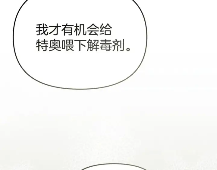《我在死敌家当团宠》第120话 入宫图35