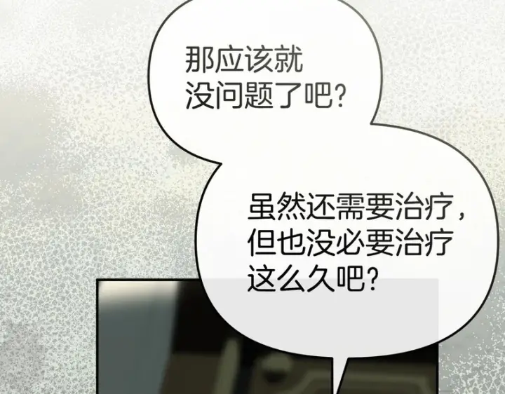《我在死敌家当团宠》第120话 入宫图36