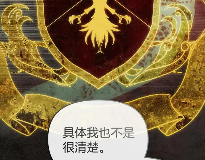 《我在死敌家当团宠》第120话 入宫图41