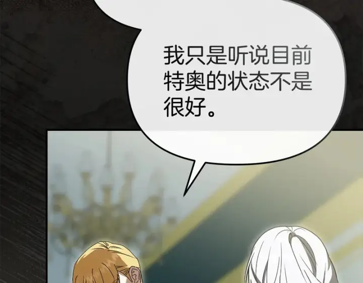 《我在死敌家当团宠》第120话 入宫图42