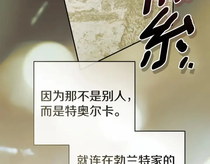 《我在死敌家当团宠》第120话 入宫图47
