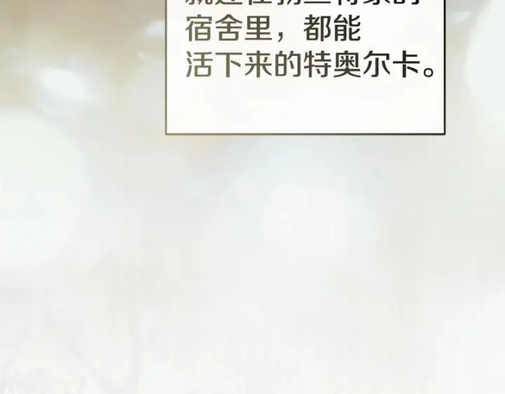 《我在死敌家当团宠》第120话 入宫图48