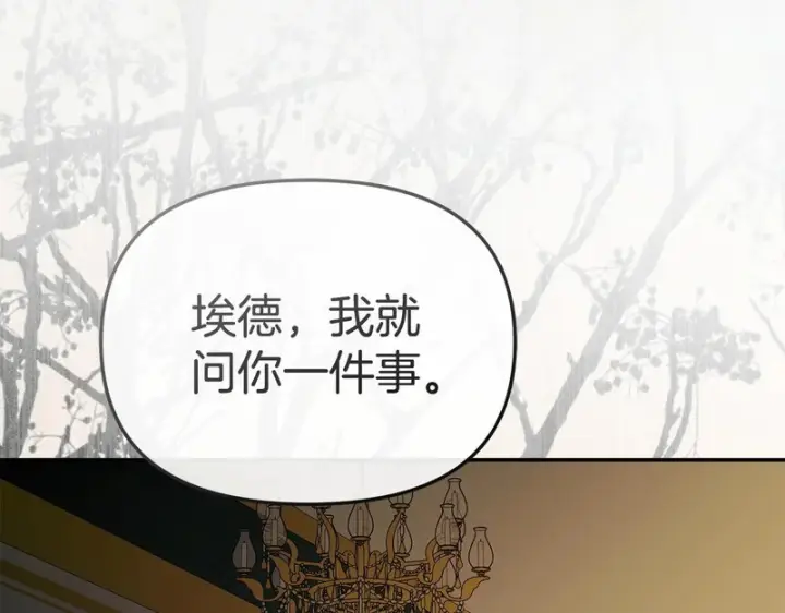 《我在死敌家当团宠》第120话 入宫图49