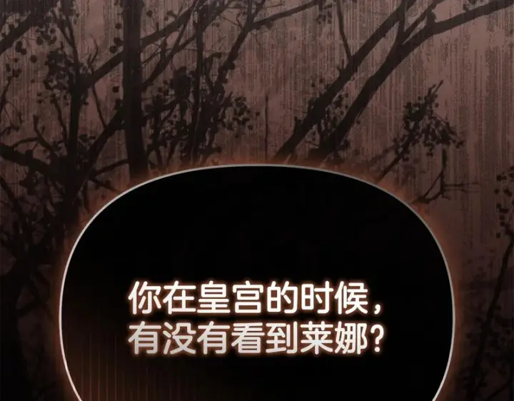 《我在死敌家当团宠》第120话 入宫图51