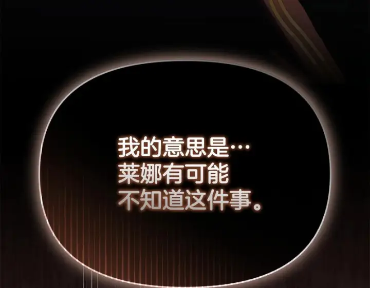《我在死敌家当团宠》第120话 入宫图55