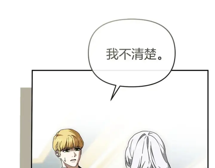 《我在死敌家当团宠》第120话 入宫图58