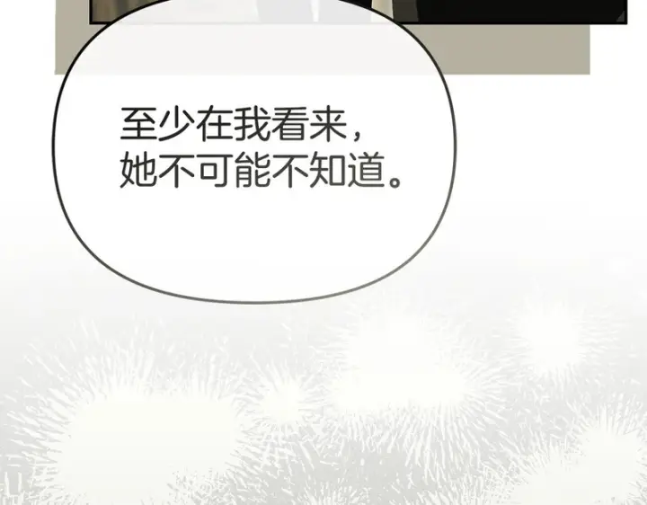 《我在死敌家当团宠》第120话 入宫图60