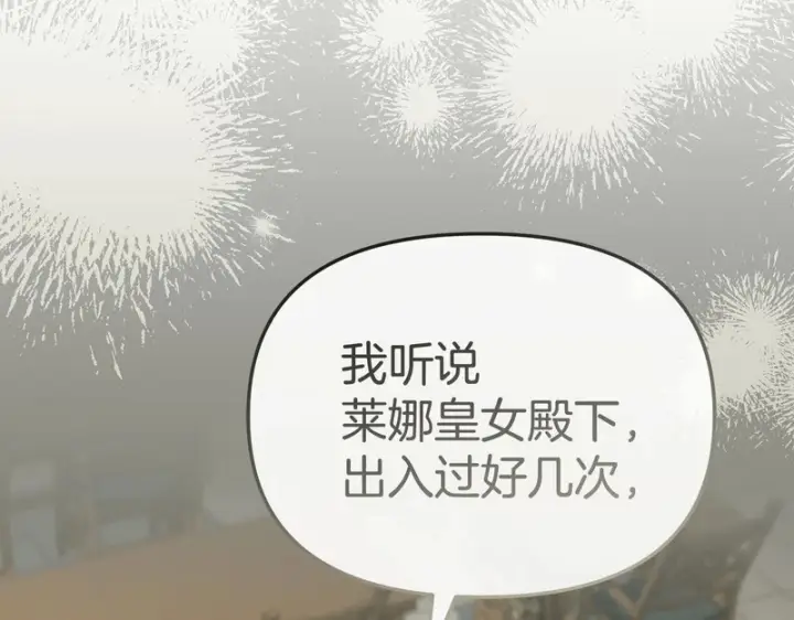 《我在死敌家当团宠》第120话 入宫图61
