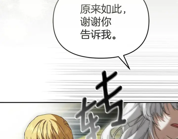 《我在死敌家当团宠》第120话 入宫图65