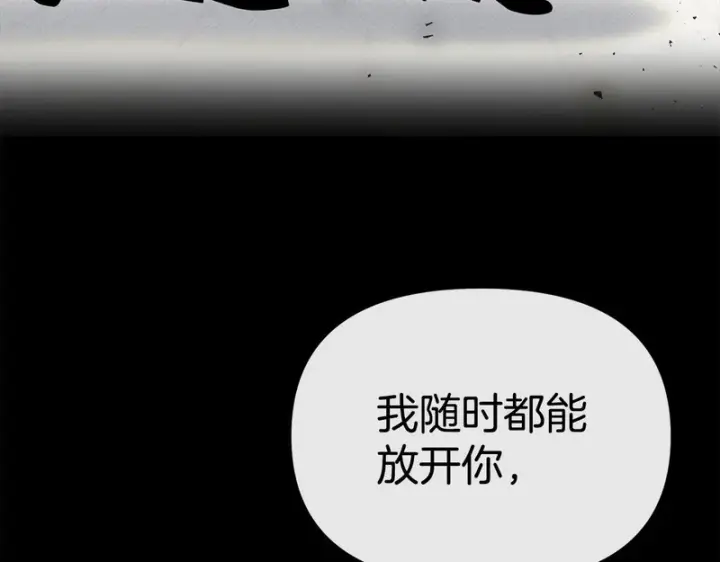 《我在死敌家当团宠》第120话 入宫图74