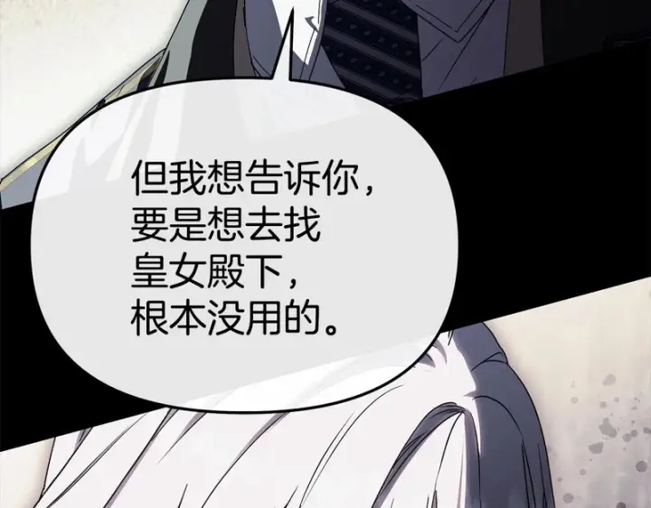 《我在死敌家当团宠》第120话 入宫图76