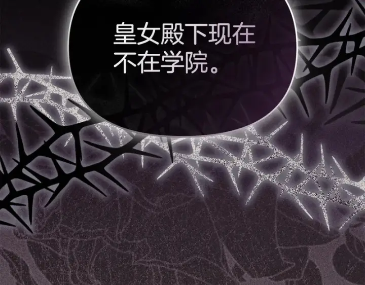 《我在死敌家当团宠》第120话 入宫图79