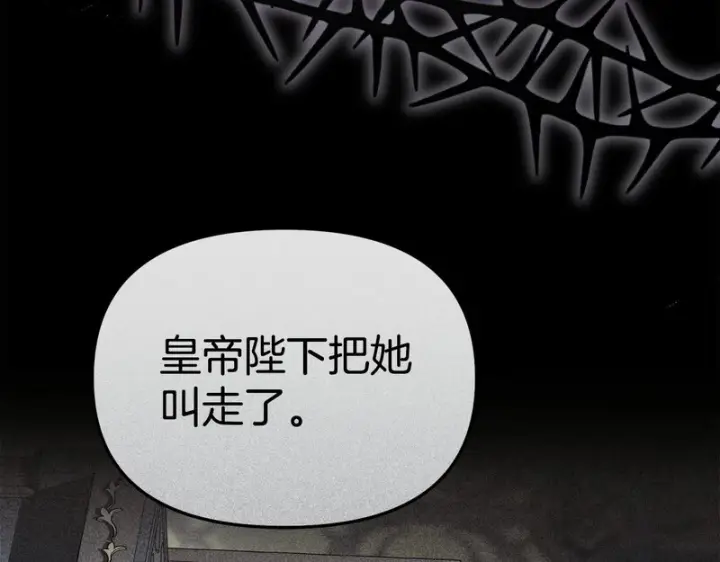 《我在死敌家当团宠》第120话 入宫图82