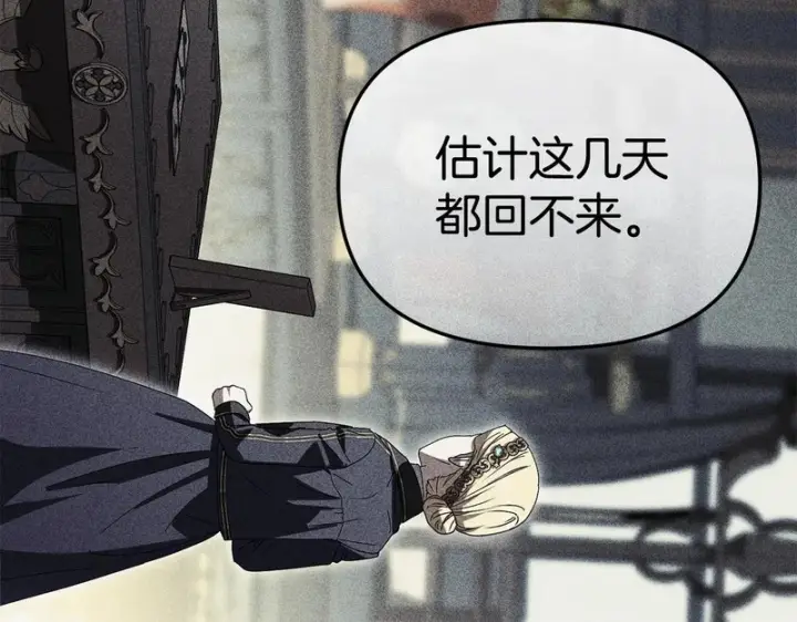 《我在死敌家当团宠》第120话 入宫图84
