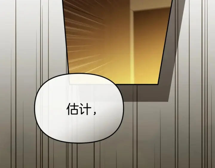 《我在死敌家当团宠》第120话 入宫图87