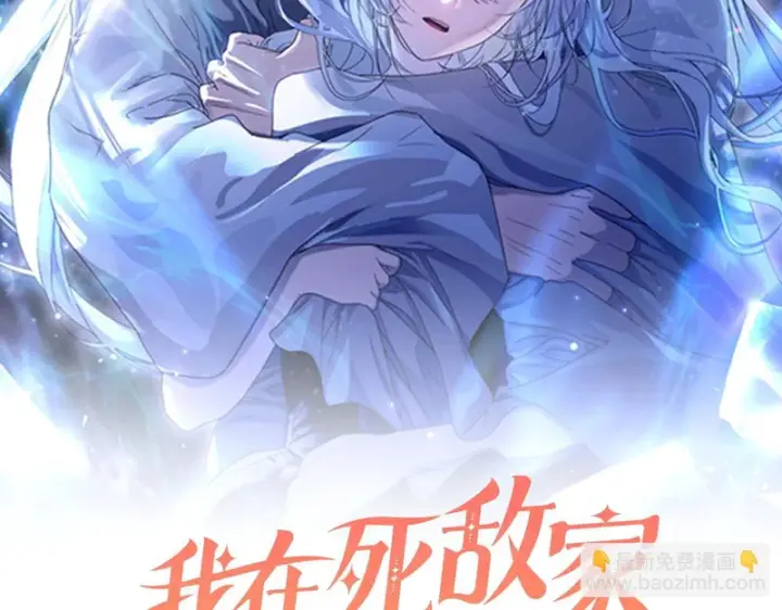 《我在死敌家当团宠》第120话 入宫图98