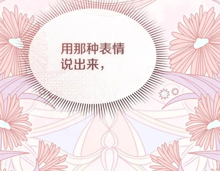 《我在死敌家当团宠》第122话 保持联系图103