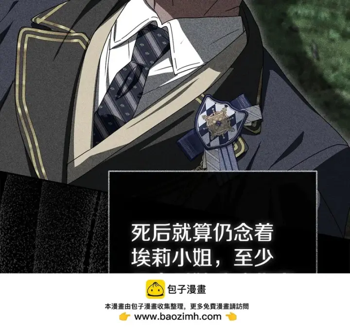 《我在死敌家当团宠》第122话 保持联系图150