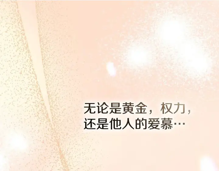 《我在死敌家当团宠》第122话 保持联系图2
