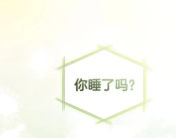 《我在死敌家当团宠》第122话 保持联系图219