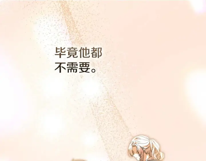 《我在死敌家当团宠》第122话 保持联系图3