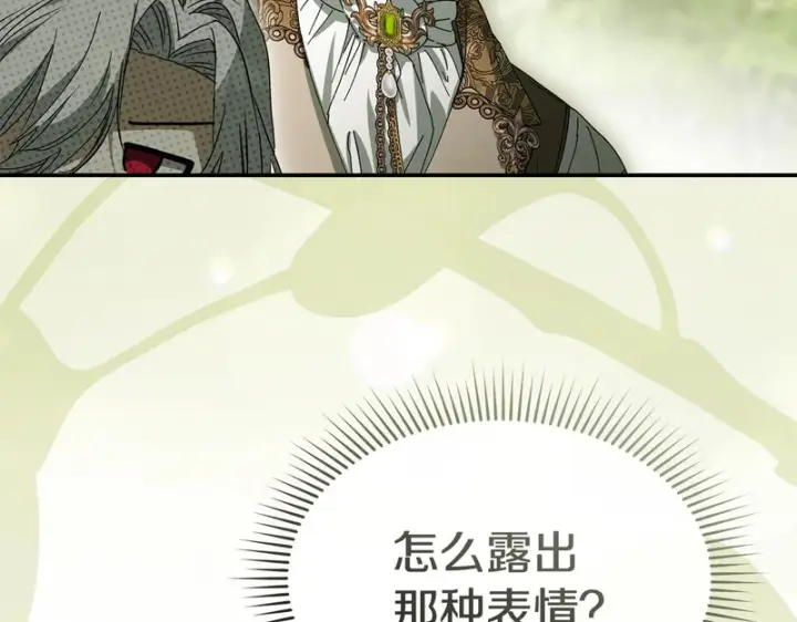 《我在死敌家当团宠》第123话 见一个人图117