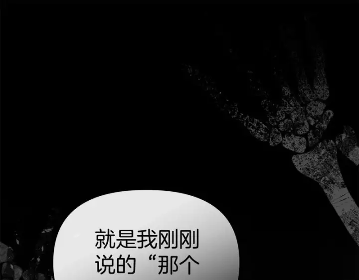 《我在死敌家当团宠》第123话 见一个人图222